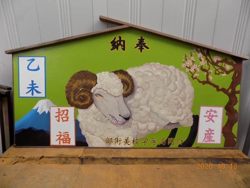 2015　羊年