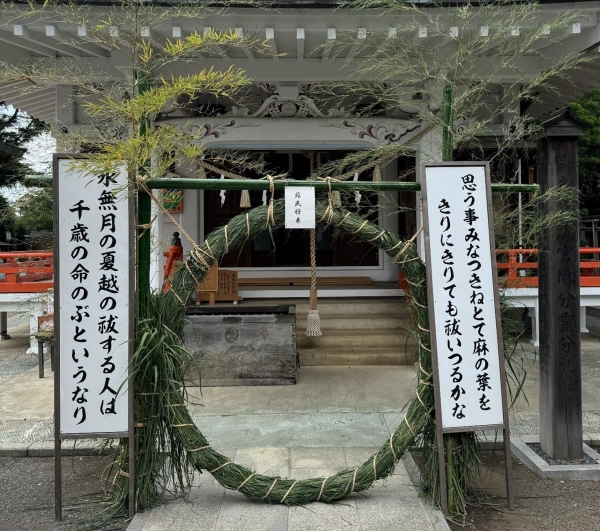 夏越の大祓1